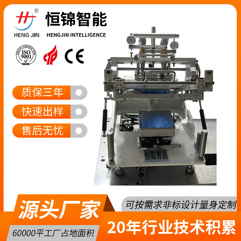 高精密手印臺